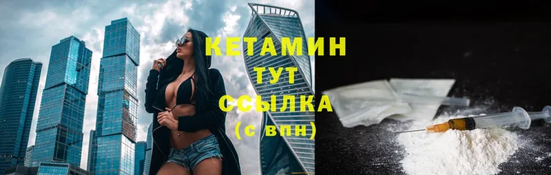 КЕТАМИН ketamine  Ишим 